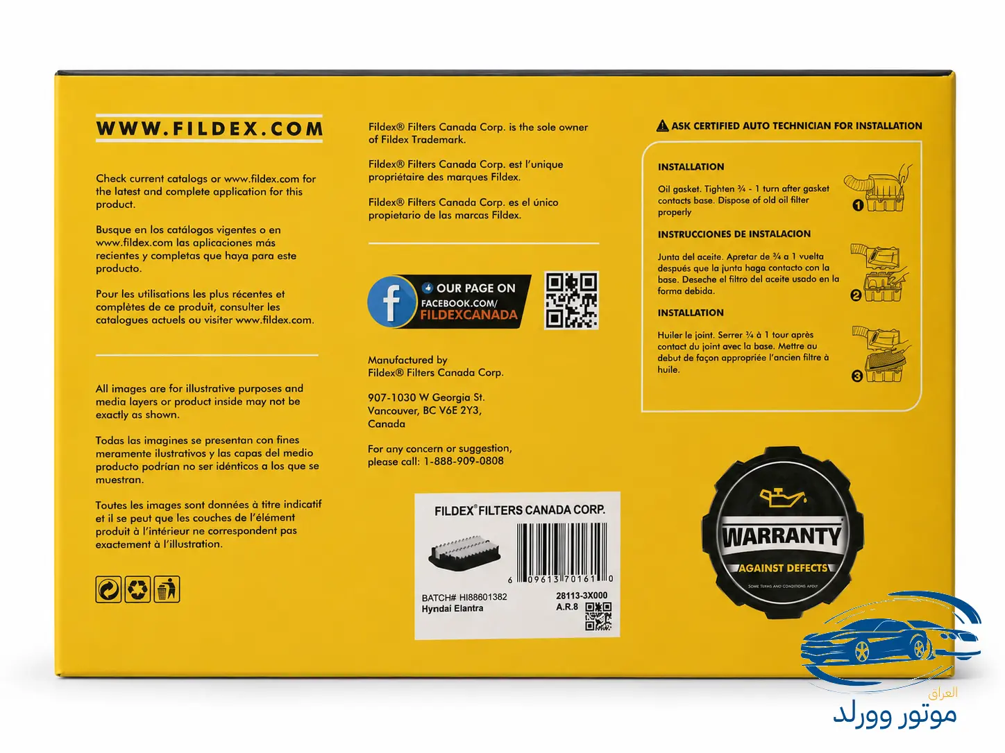 فلتر شوتة | FILDEX | 28113-3X000 | هيونداي النترا - كيا سيراتو فورتي - الصورة 2
