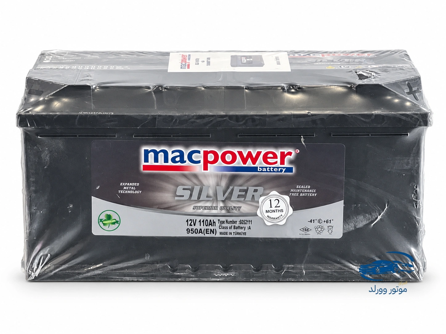بطارية ماك باور سيلفر | 110 أمبير | 12V | 950A | EN | ضمان 12 شهر