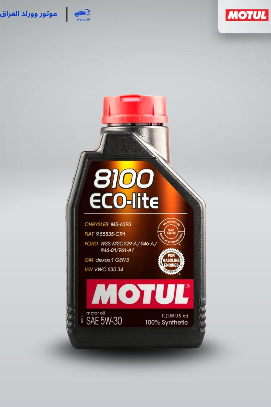 دهن محرك موتول 8100 ECO-lite 5W-30 - الصورة 4