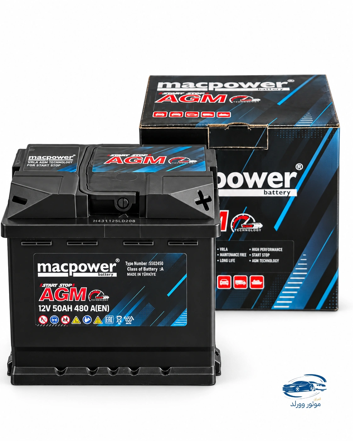بطارية سيارة | MACPOWER AGM سعة 50 أمبير | مربع | منشأ تركي | ضمان سنة