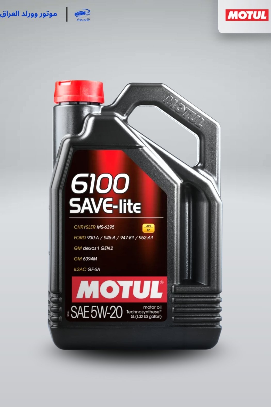 دهن محرك موتول 6100 Save-Lite 5W-20 5L