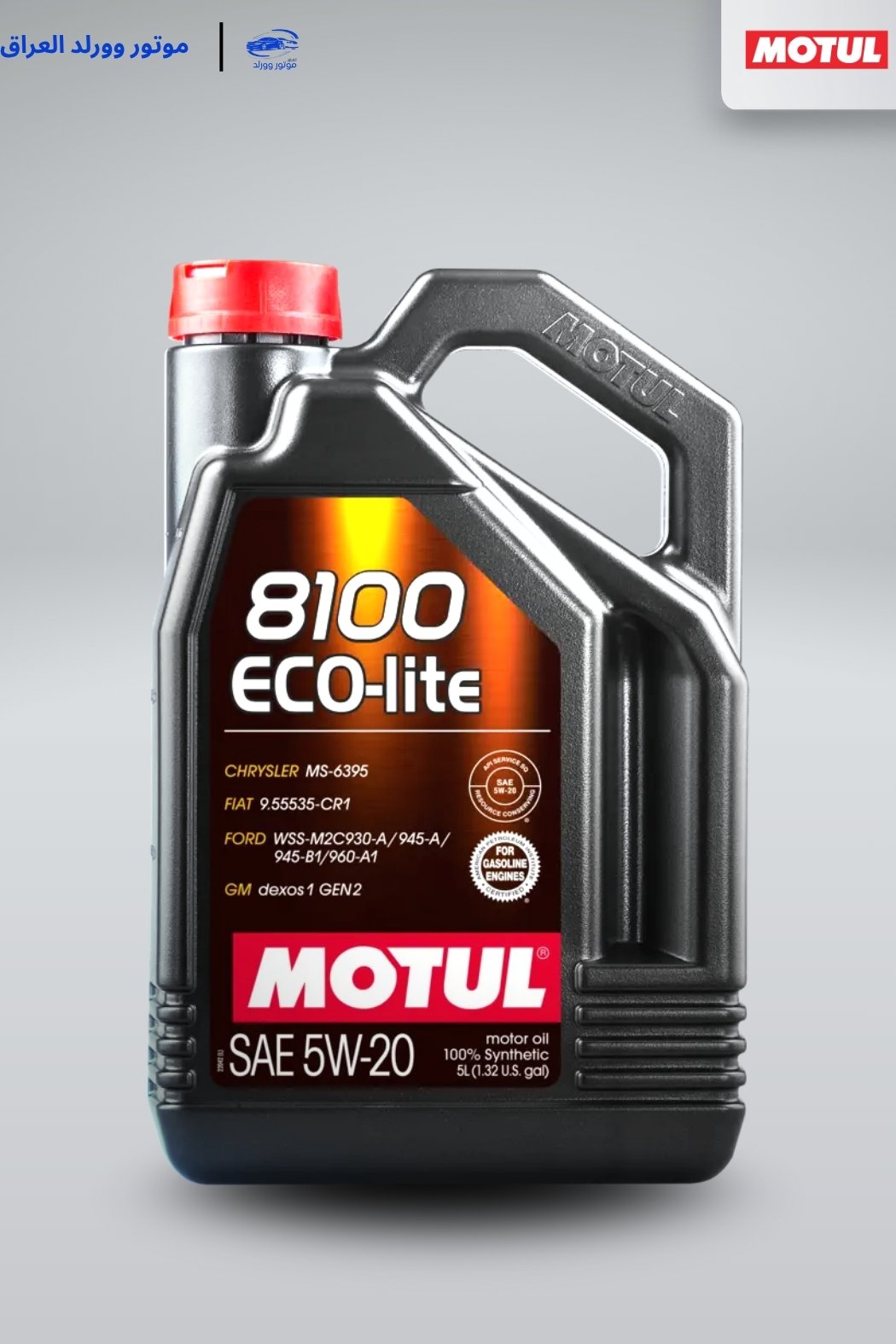 دهن محرك موتول 8100 ECO-lite 5W-20