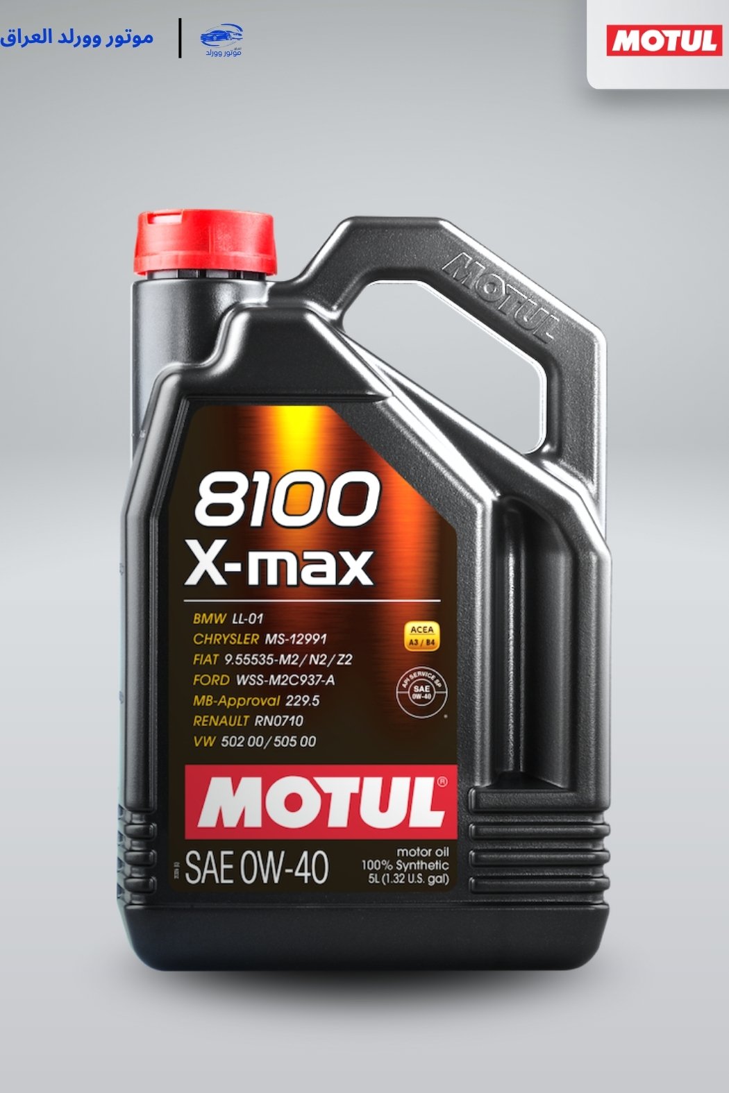 دهن محرك موتول 8100 X-max 0W-40 5L