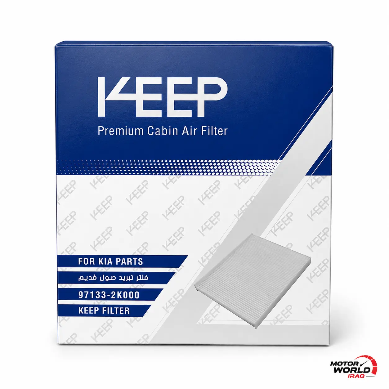 فلتر تبريد | كيا سول | KEEP | تجاري | 97133-2K000 | 2009-2013
