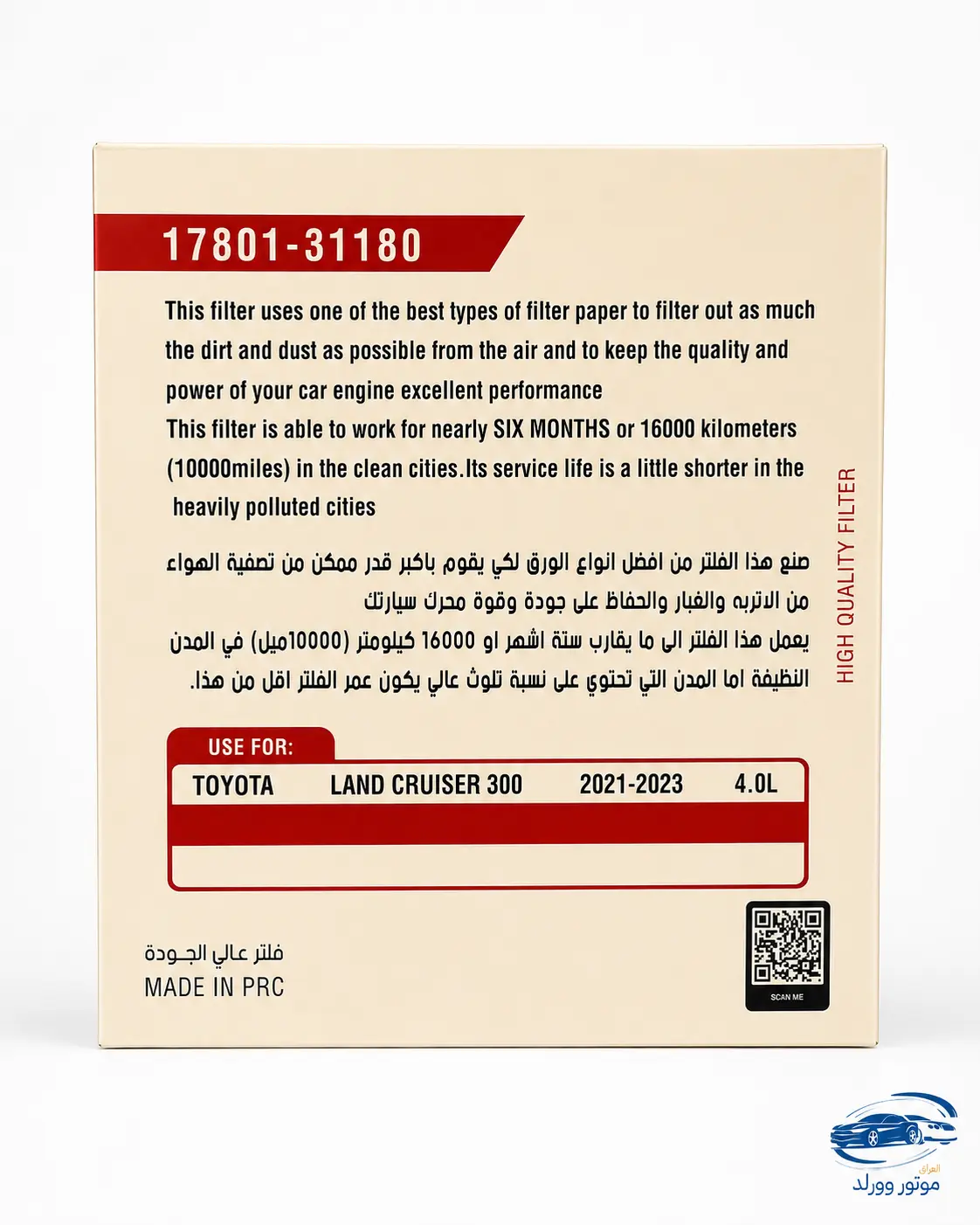 فلتر شوتة | تويوتا (لاندكروزر) | KEEP | 17801-31180 - الصورة 2