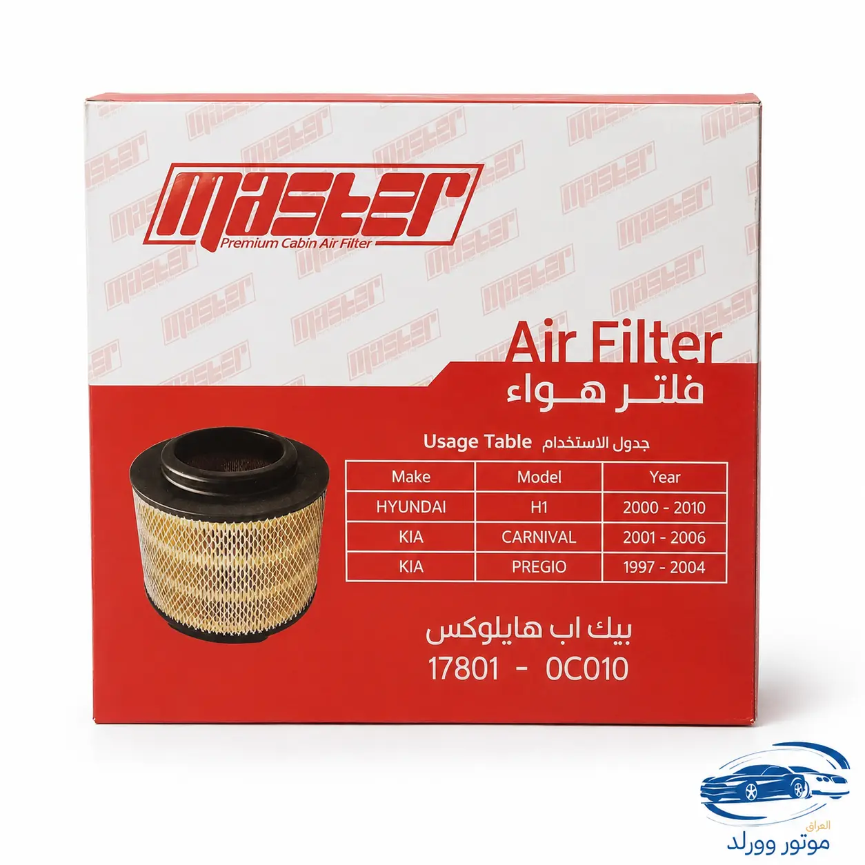 فلتر شوتة | هايلوكس | MASTER | 17801-0C010