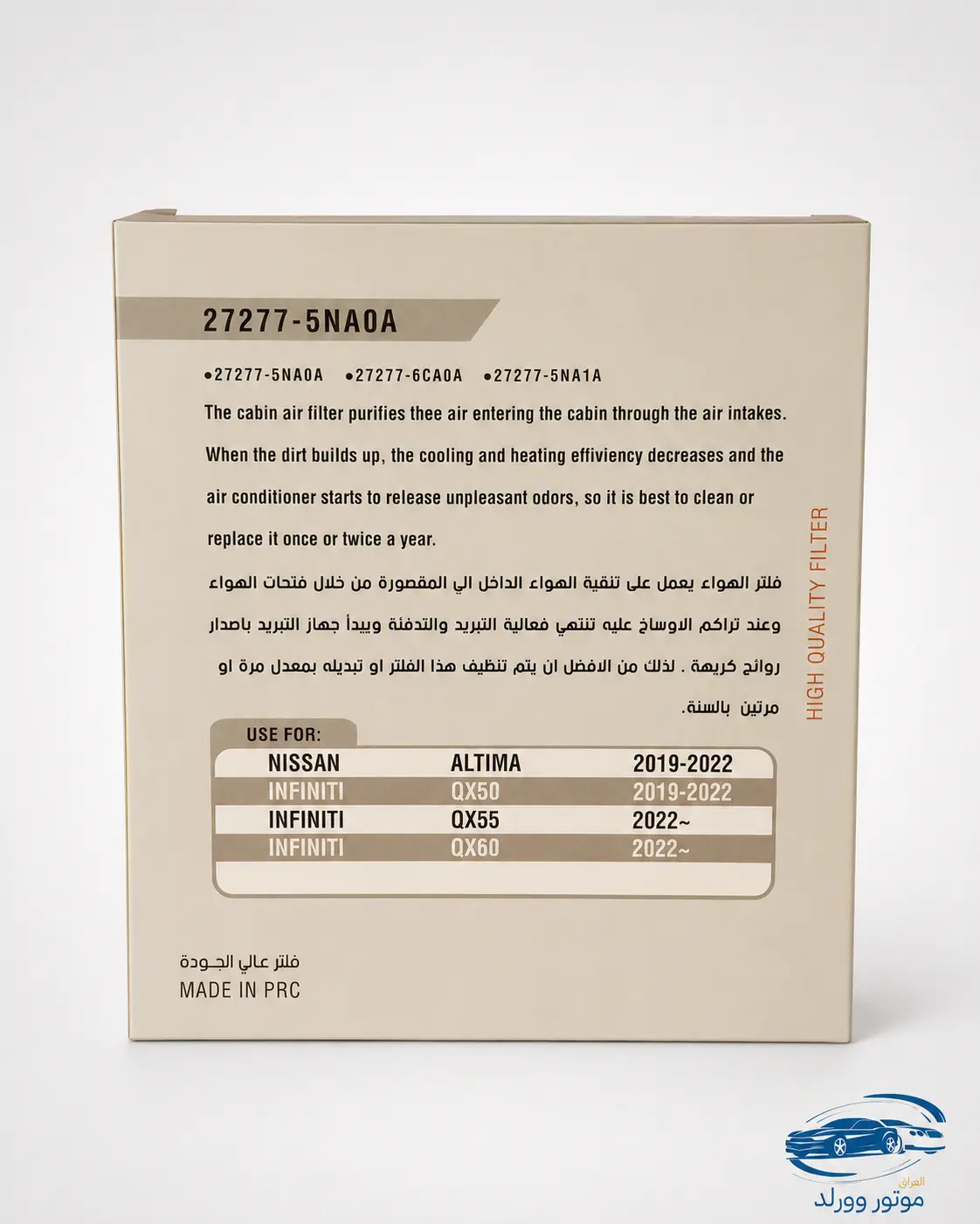 فلتر تبريد | نيسان | KEEP | 27277-5NA0A - الصورة 3