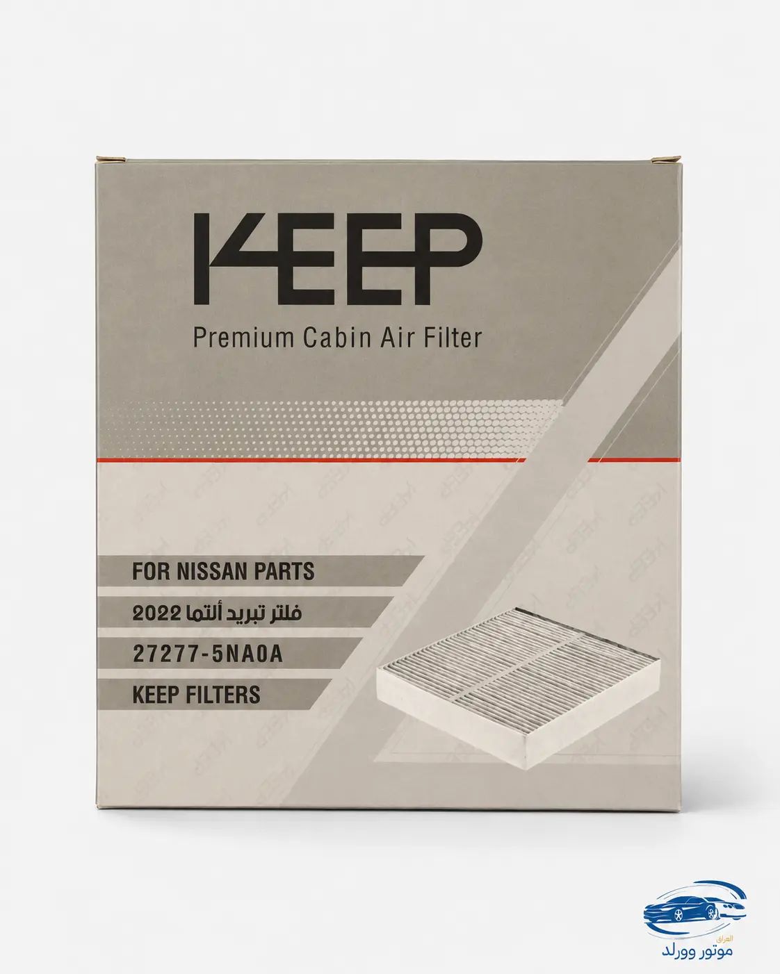 فلتر تبريد | نيسان | KEEP | 27277-5NA0A