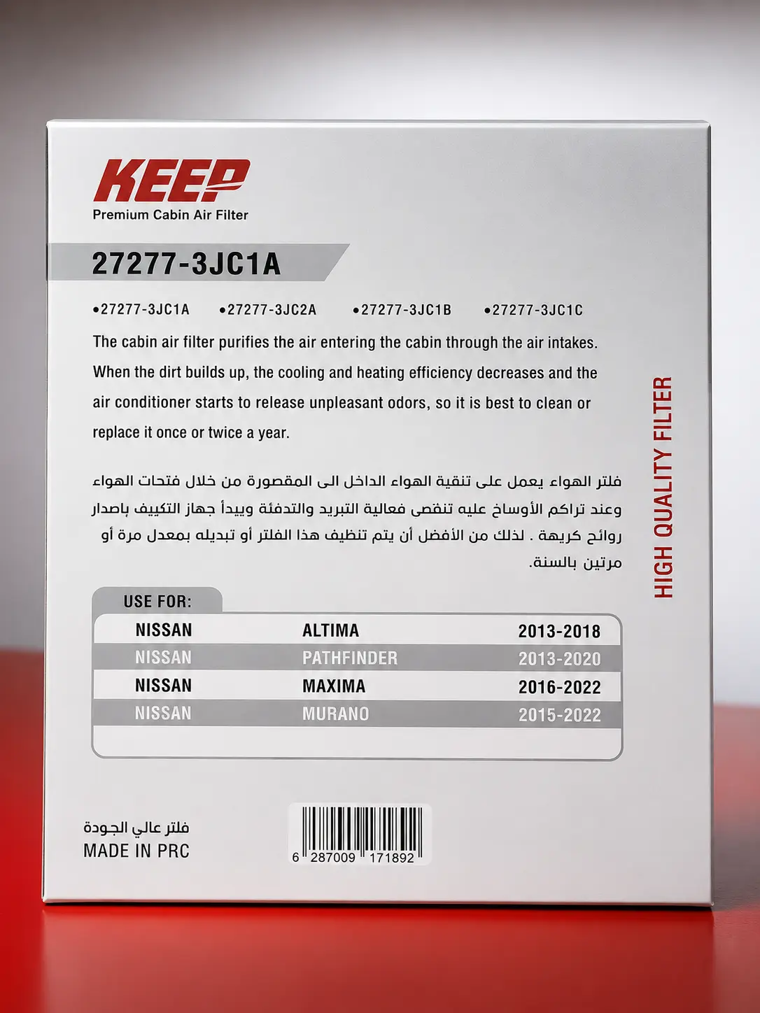 فلتر تبريد | نيسان | KEEP | 27277-3JC1A - الصورة 2