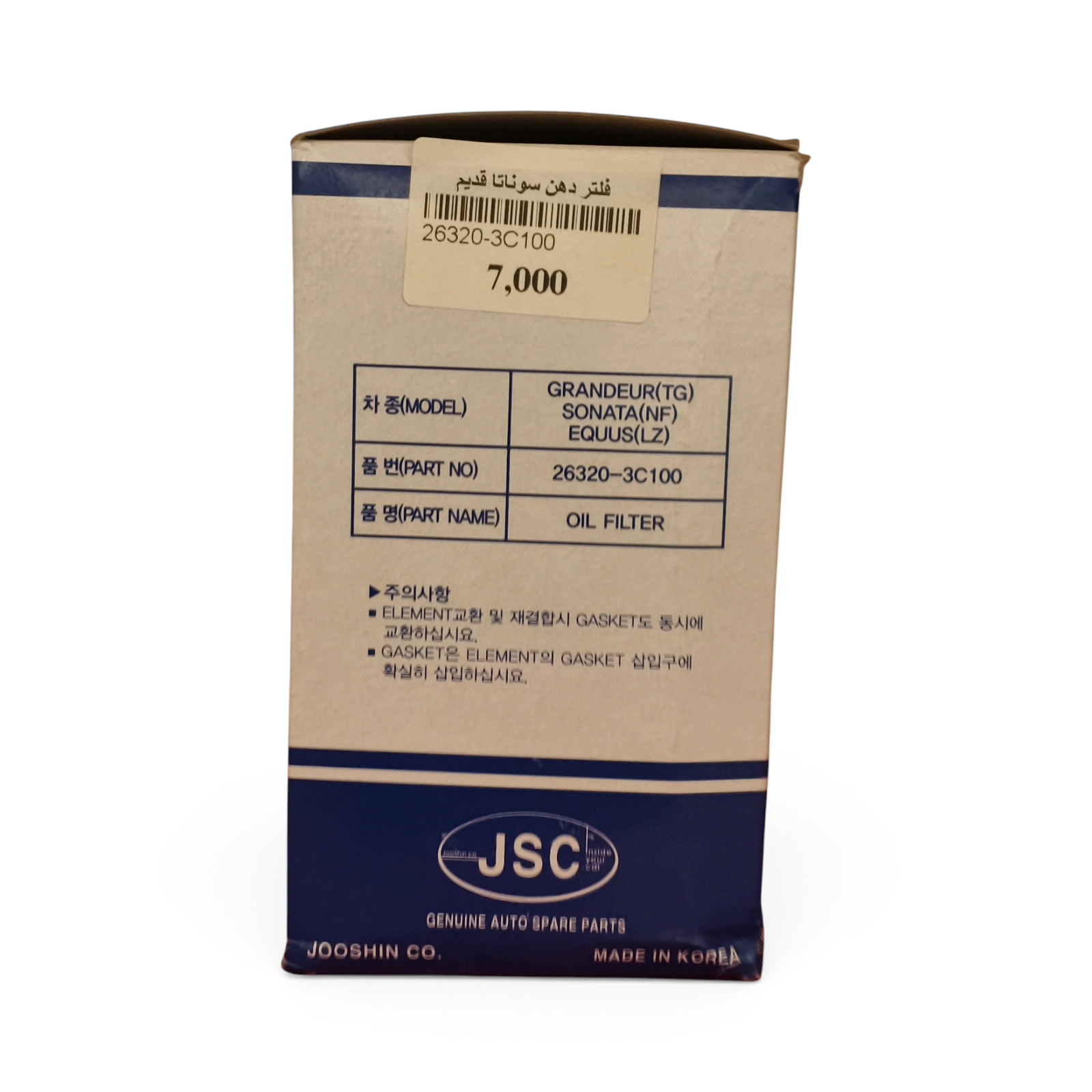 فلتر دهن | هيونداي | JSC | 26320-3C100 | V6 قديم - الصورة 2