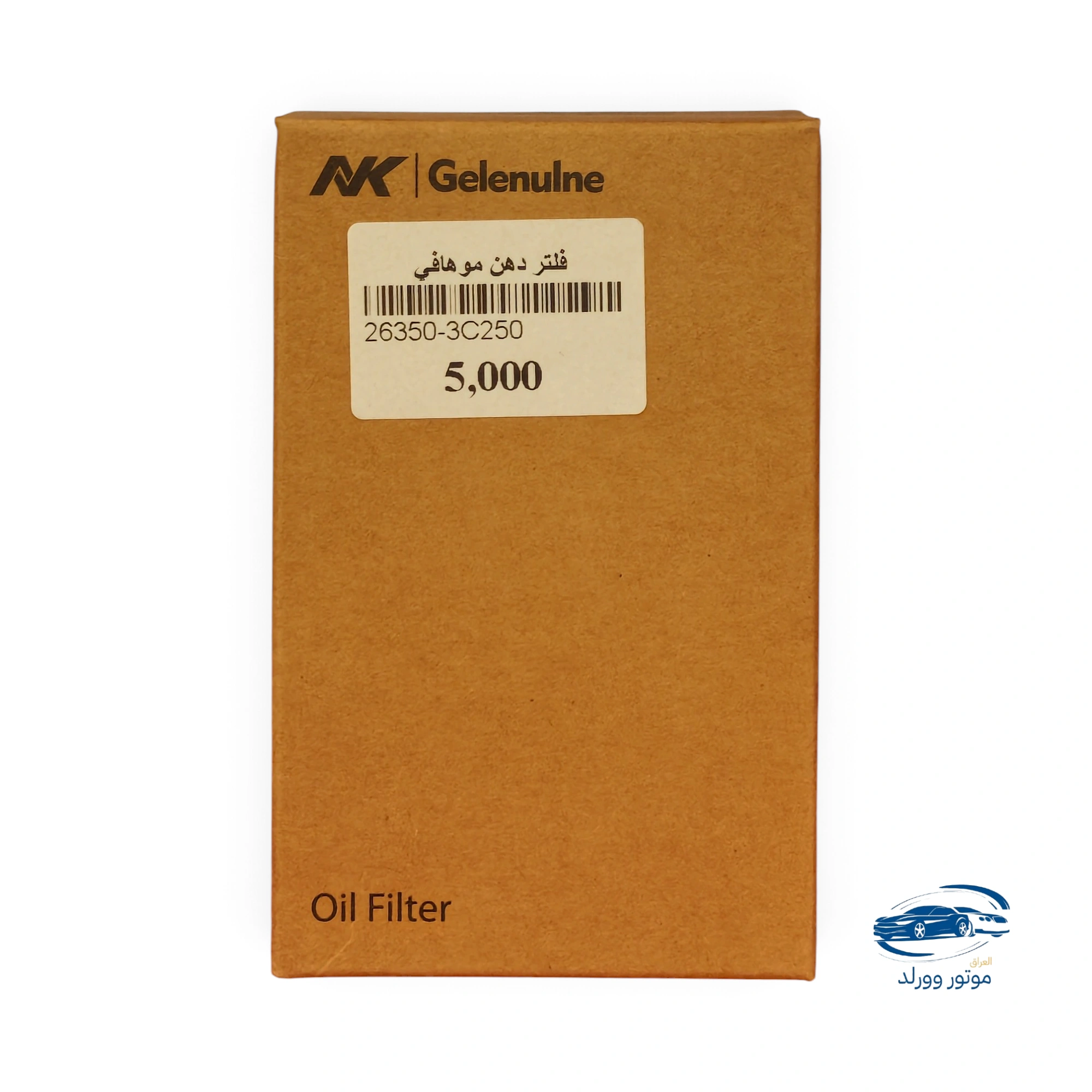 فلتر دهن |26320-3C250 | موهافي - الصورة 3