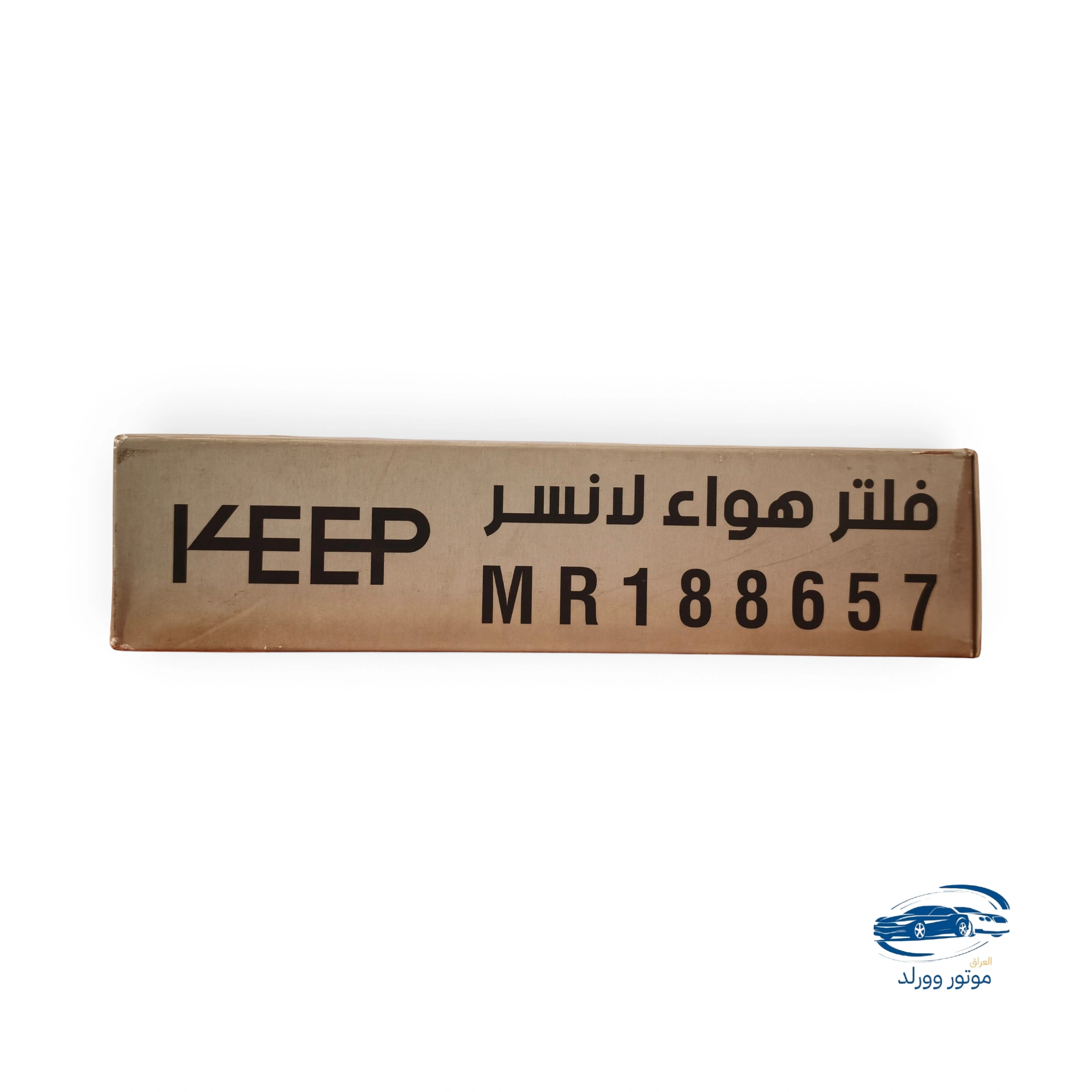 فلتر شوتة | MR188657 | ميتسوبيشي لانسر أوتلاندر | KEEP - الصورة 3