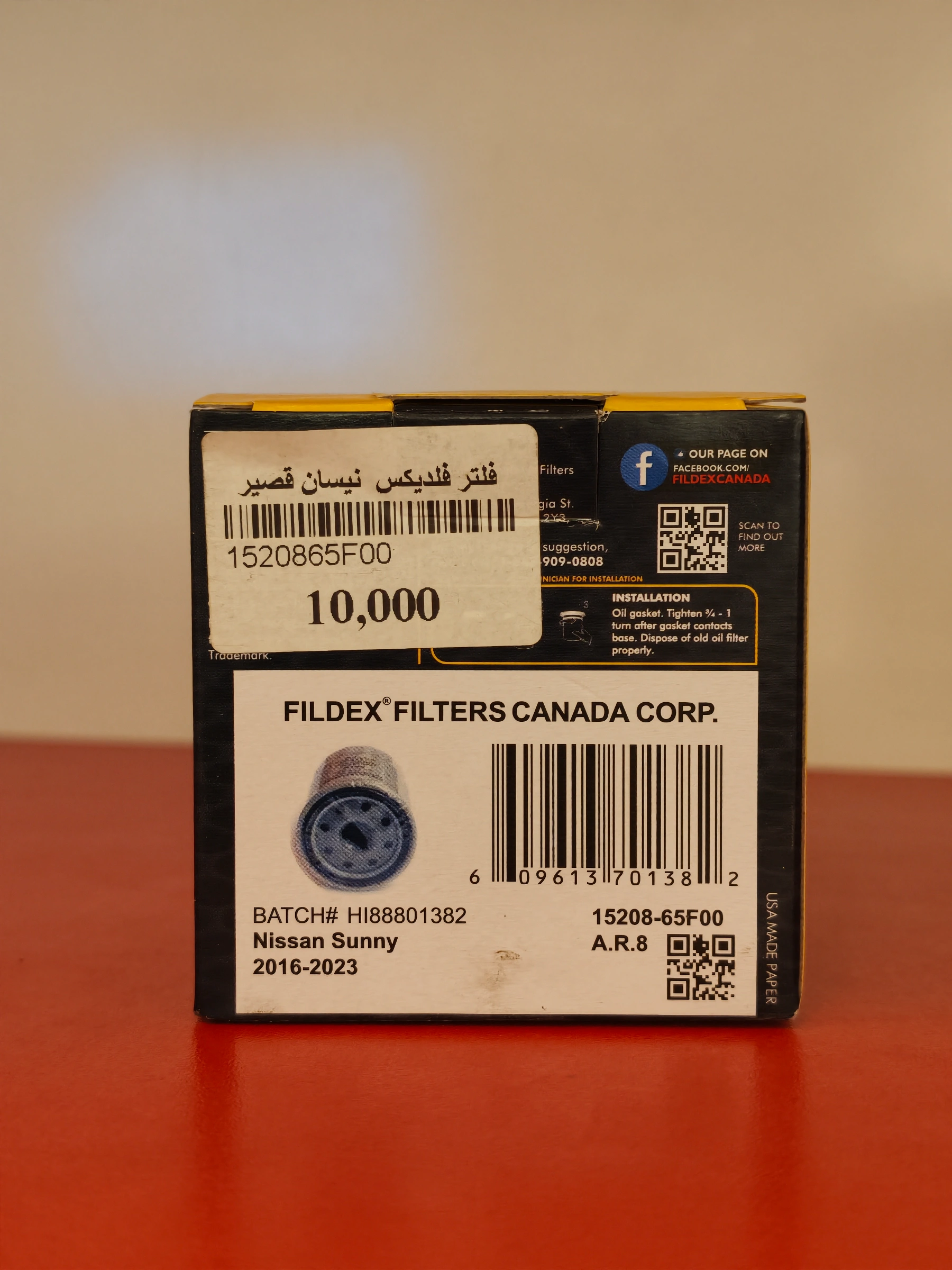 FILDEX 15208-65F00 | نيسان | فلتر دهن محرك - الصورة 11