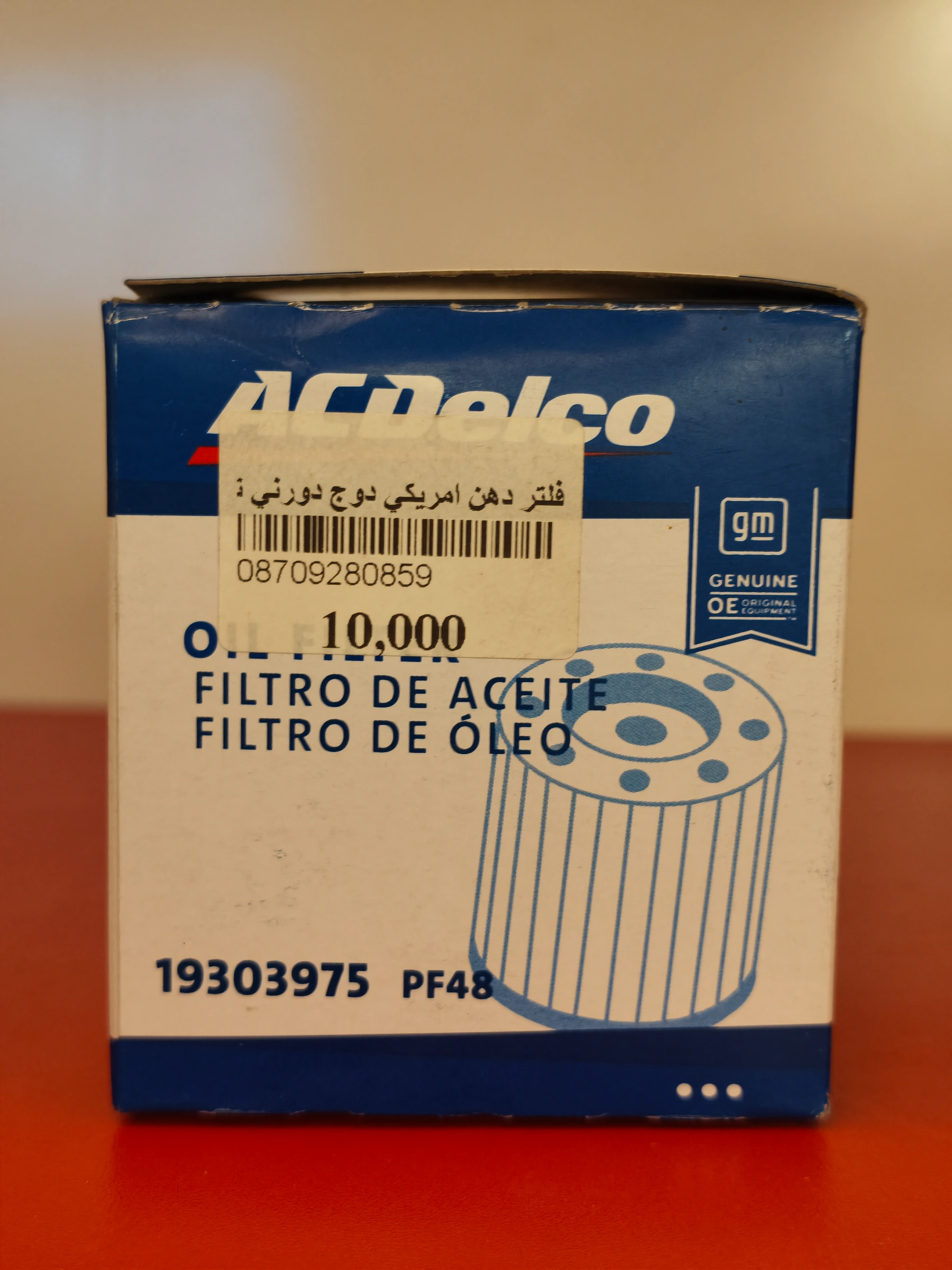 فلتر دهن (زيت) محرك إي سي ديلكو أصلي (ACDelco PF48) تاهو ويوكون وسيلفرادو (2007 - 2013) - الصورة 4