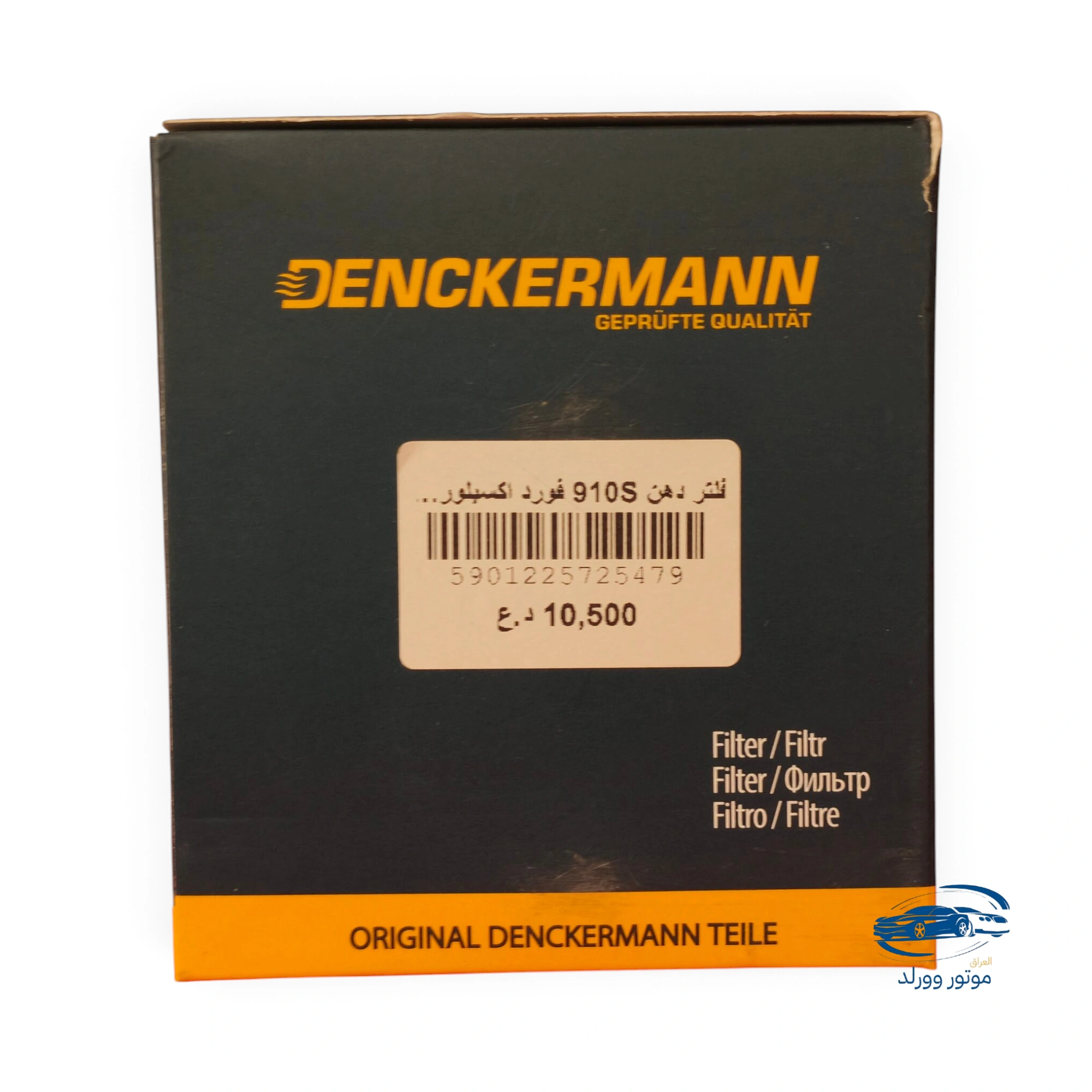 فلتر دهن المحرك | DENCKERMANN | A210414 | مازدا - فورد - الصورة 5