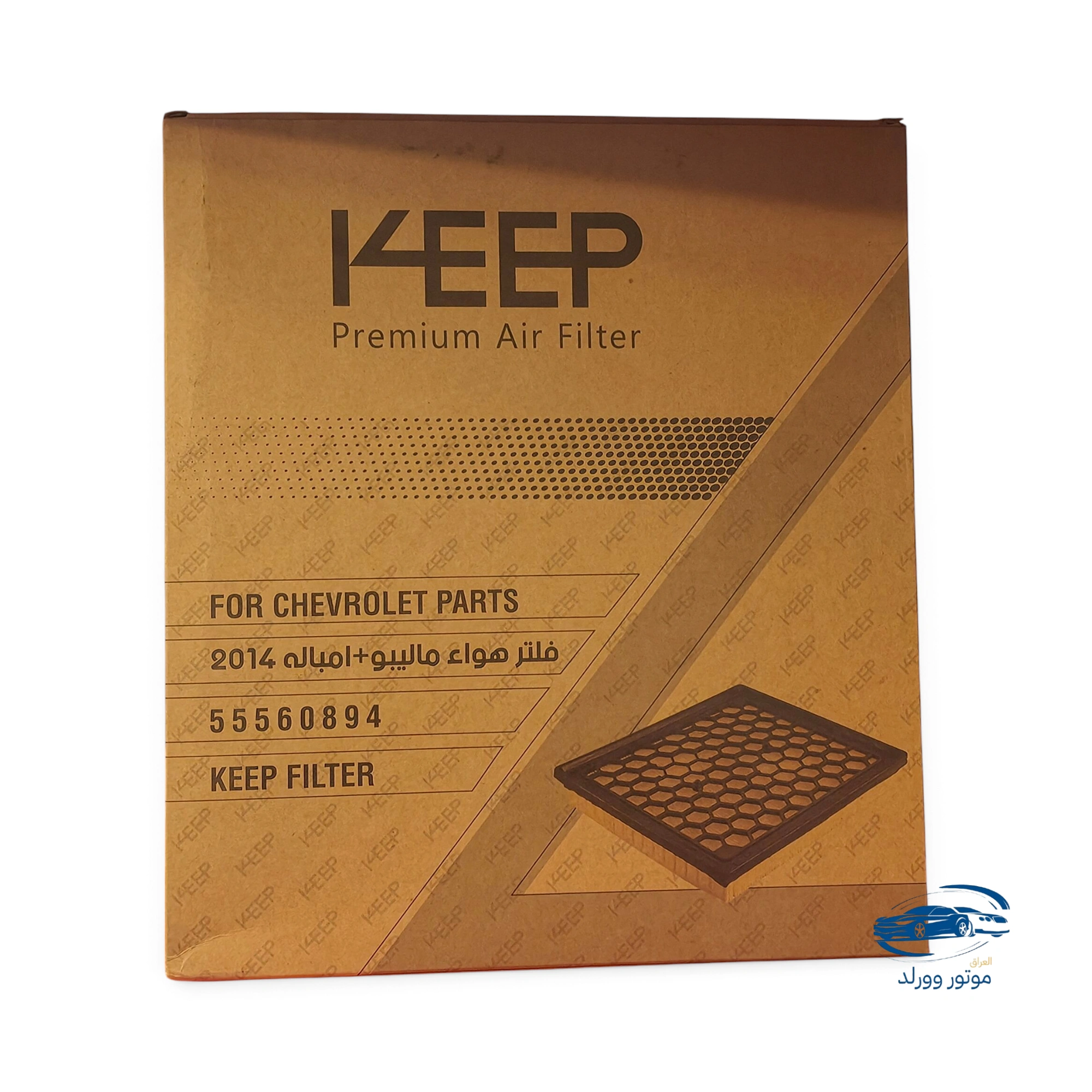 فلتر شوتة | ماليبو - امبالا | KEEP | 55560894 | تجاري - الصورة 2