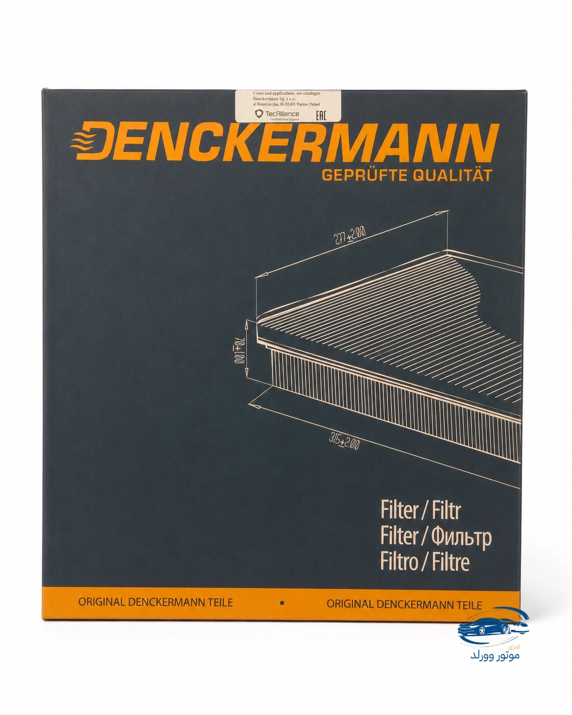 فلتر تبريد كاربوني | هيونداي (توسان) - كيا (سبورتاج) | M110537K | دنكرمان - الصورة 3