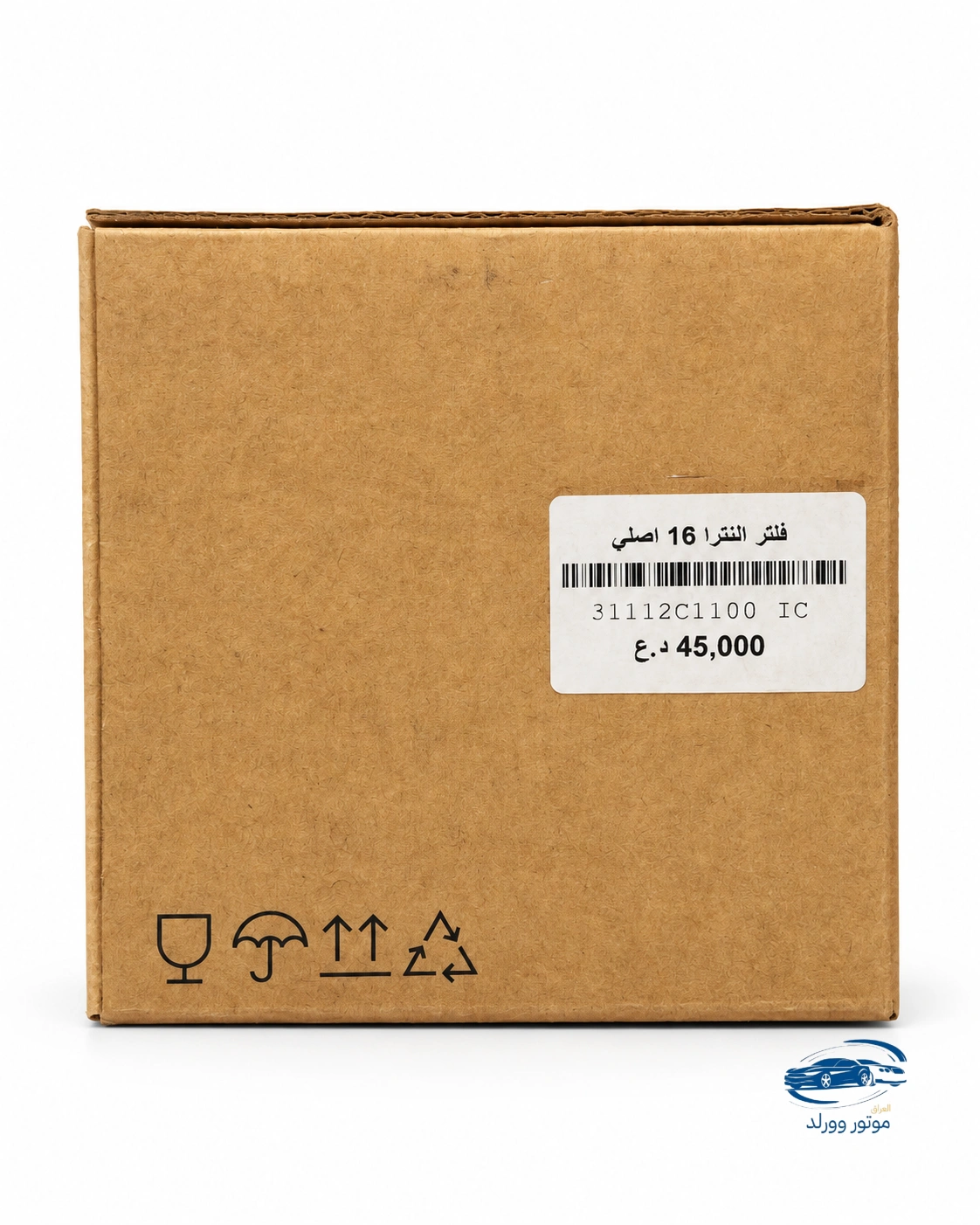 فلتر فيول بم | هيونداي - كيا | اصلي | 31112-C1100 - الصورة 3