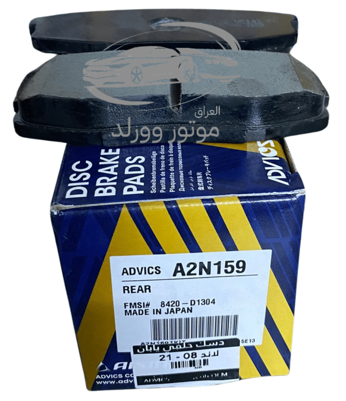 دسك سيراميك Ultra Premium خلفي ADVICS - لاندكروز - الصورة 2