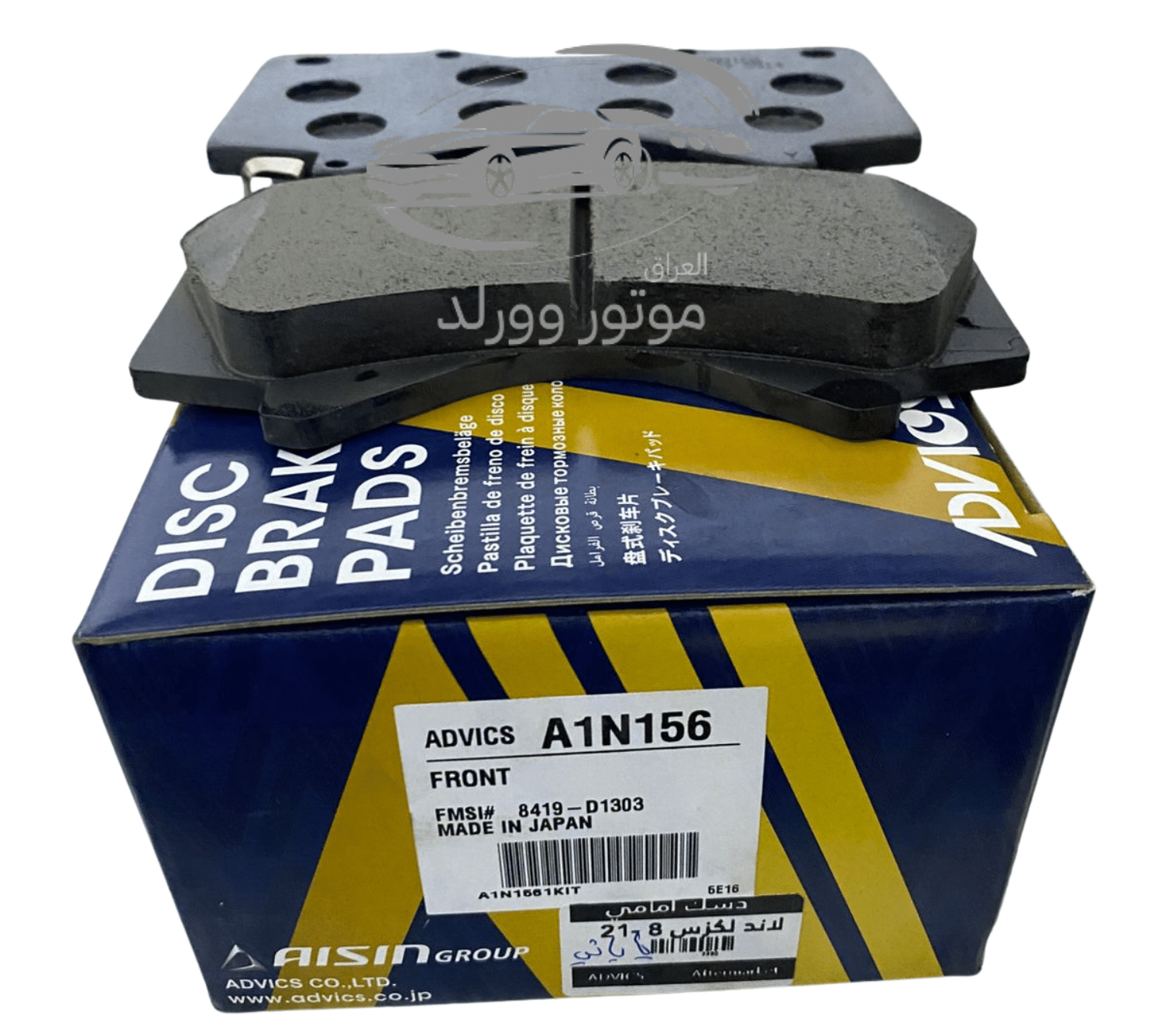 دسك سيراميك Ultra Premium امامي ADVICS - لاندكروز